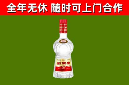 南康烟酒回收剑南春水晶剑2.jpg