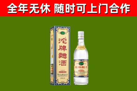 南康回收沱牌曲酒